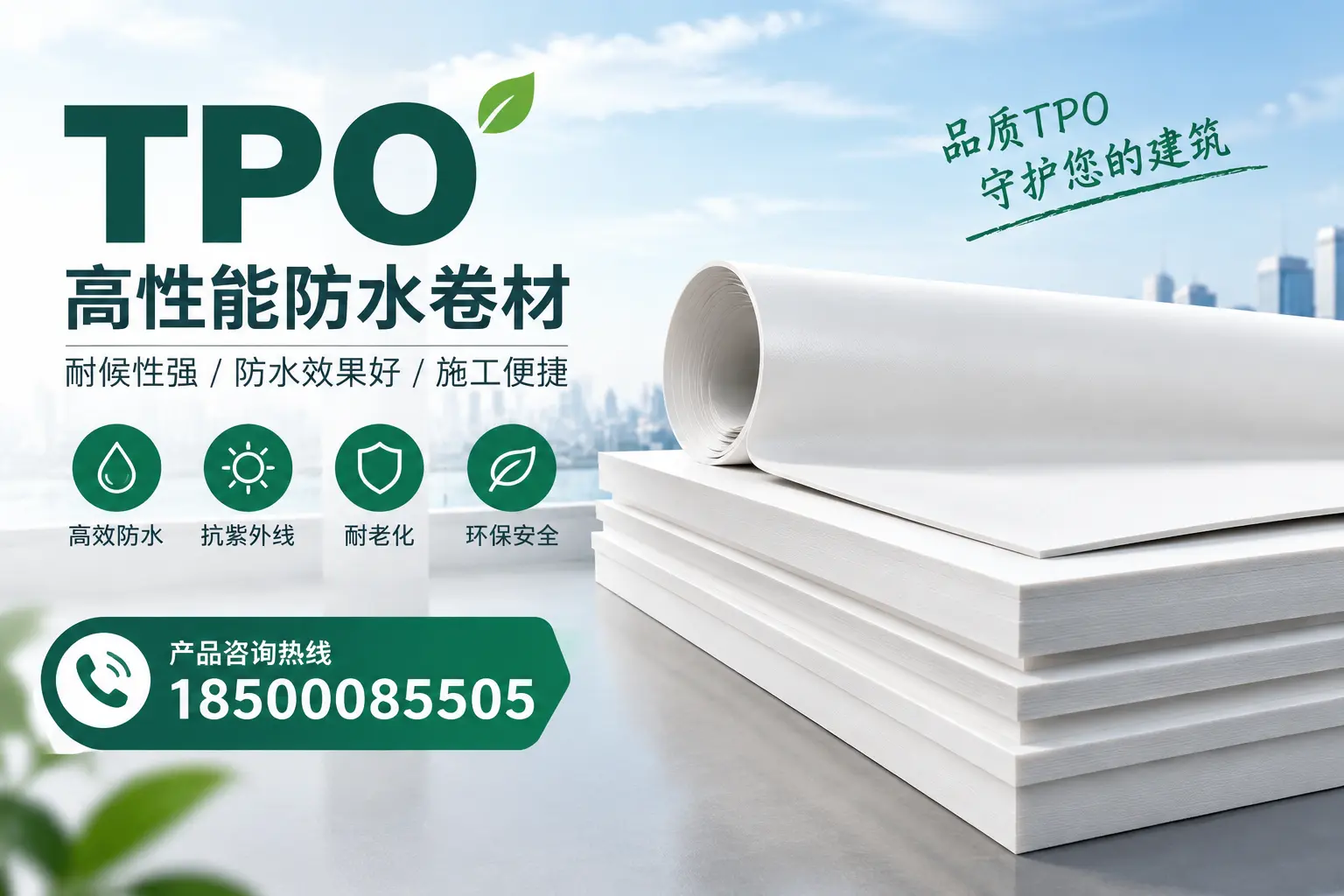 选择tpo材料时的注意事项，避免昌吉企业常见误区
